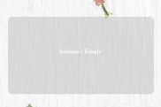Solomon's Temple