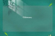 Clidomancy