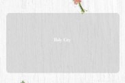 Holy City