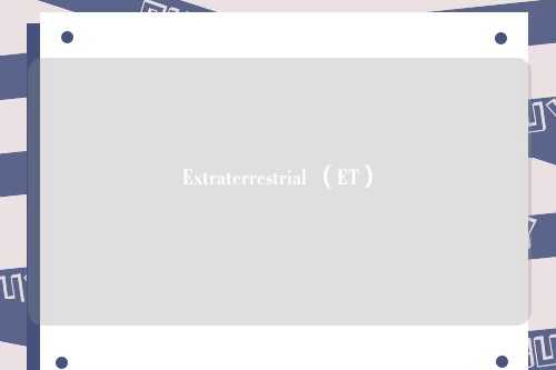 Extraterrestrial （ET）