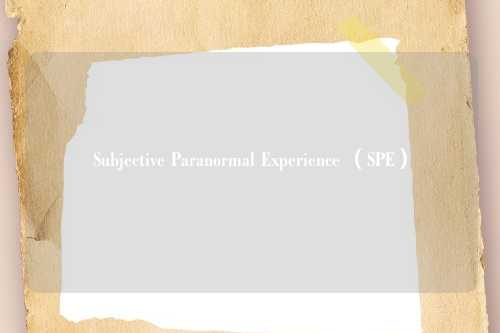 Subjective Paranormal Experience （SPE）